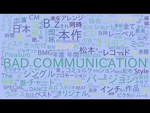 [Cover] Bad Communication E.Style / B'z