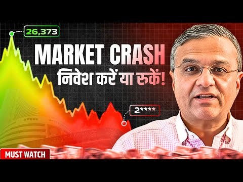 2026 Stock Market Crash : Hold Cash OR Buy the Dip? (Data Backed Analysis) | Dipan Mehta