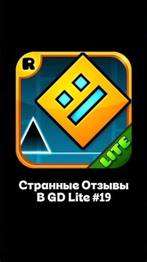 Weird Reviews on Google Play. Geometry Dash Lite #19 #reviews #humor #top