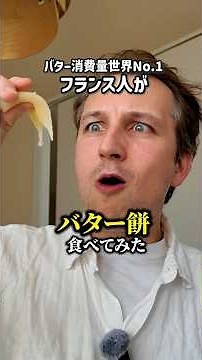 This is the sweet treat that the French, who consume the most butter in the world, recommend to t...