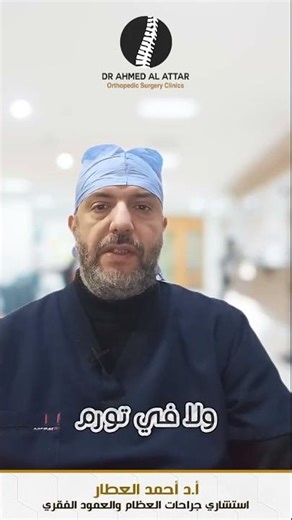 Joint cracking in children: Is it normal or a sign of a problem? | Dr. Ahmed Al-Attar