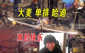 快乐哈迪之华洛我们上丨热心市民麦先生丨Mike单排