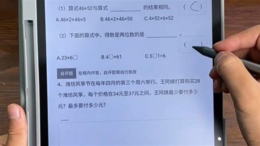 读书郎（readboy）学习机C28pro学生平板电脑 护眼学习机 小学初中高中教材同步 点读机英语