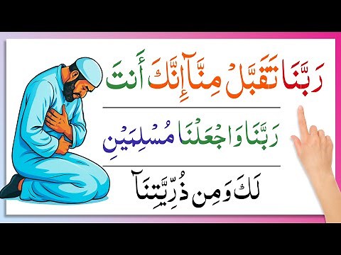 40 RABBANA DUA'S - POWERFUL DUAS FROM THE QURAN | dua for success in everything | Rabbana duas