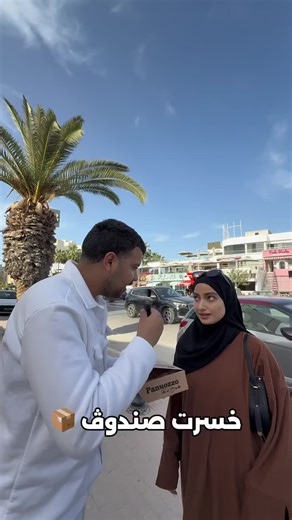 خسرت 📦 يقيمة 5 ملاين ؟ 😱