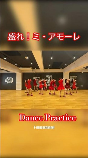 【踊ってみた】盛れ！ミ・アモーレ/ Juice=Juice #隙アモ #盛れミアモーレ