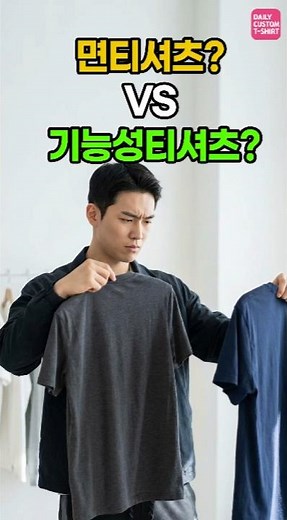 봄 단체티셔츠 소재 선택법! 면 vs 기능성 완벽 비교 (실수하면 후회합니다)