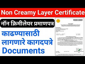 non Creamy Layer Certificate required document नॉन क्रिमिलेयर काढण्यासाठी लागणारे document