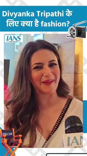 Divyanka Tripathi के लिए क्या है fashion?