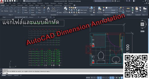 AutoCAD พื้นฐาน Dimension Annotation Scale ใครอยากได้ไฟล์ ฝากเมลล์ใต้โพสต์ได้เลย #บล็อกงานเขียนแบบบ้าน #สมาชิกห้องเรียนออนไลน์ #AutoCAD | ห้องเรียนเขียนแบบออนไลน์