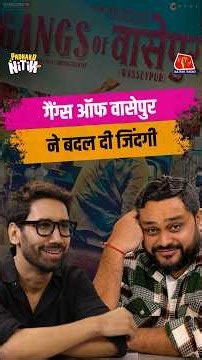 सुनिए Gangs of Wasseypur, Dev.D और Anurag Kashyap मज़ेदार किस्से Padhaku Nitin के लेटेस्ट एपिसोड में