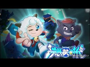 喜羊羊與灰太狼決戰次時代-主題曲-謝琳-創造未來_翻唱