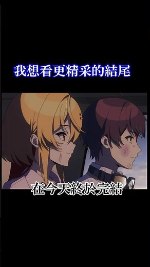 拔作島完結撒花，看來第二季很有希望！話說…感覺少了點什麼｜熊哥#拔作島 #動漫 #anime #二次元