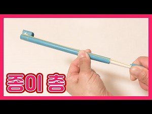 How to Make a Super Easy Paper Gun | Origami Gun | Easy Origami | Toy Origami | Making One with A...