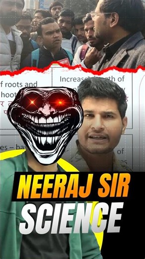 Neeraj Sir Science #neerajsir #sciencemagnet #shorts