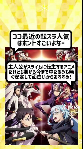 2024年おすすめ神アニメランキングトップ10