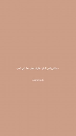 #flenn #dz #dzpower #tiktokdz #dzair #flenn_rap_dz #fyp #fypシ