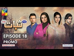 Sabaat | Episode 18 | Promo | Digitally Presented by Master Paints | Digitally Powered by Dalda