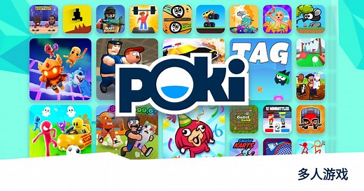 多人游戏 🎮 - 免费在线玩! | Poki (宝玩)