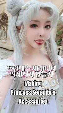 DIY Cosplay: Princess Serenity Accessories #princessserenity #diycosplay #cosplayhacks