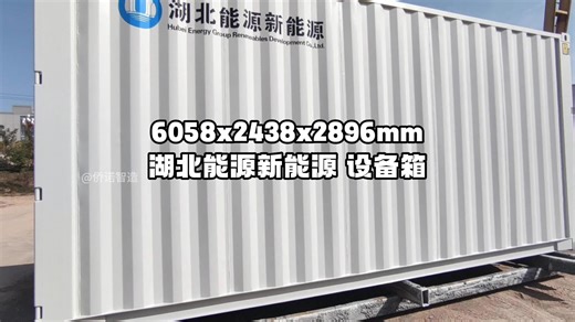 集装箱预制舱体有什么配置？