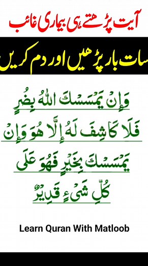 40K views · 753 reactions | Dua 爐 | Wazifa #dua #wazifa #fbreels #darood #Quran | Learn Quran With Matloob | Facebook