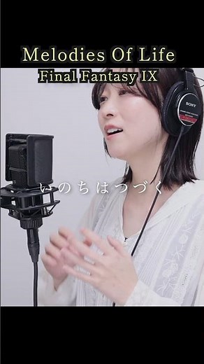 FF9クリアしたのでMelodies Of Life歌ってみた