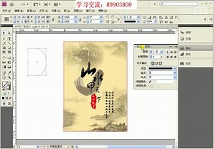InDesign CS4完全自学视频教程 全套820分钟王红卫01 InDesign CS4操作界面