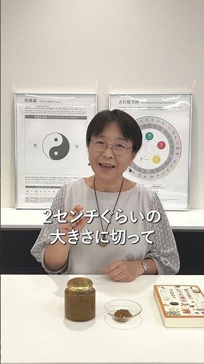 【薬日本堂】冷え性改善！便秘と冷えのお悩みに「ルバーブジャム」レシピおうち漢方365日 #漢方養生指導士 #漢方 #薬膳 #shorts #ルバーブ #便秘 #冷え #おうち漢方365 #齋藤友香理