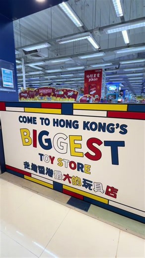 Hand-Me-Down Toys: A Nostalgic POV from Hong Kong