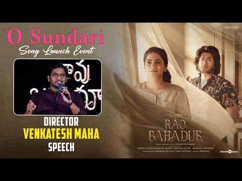 Rao Bahadur | O Sundari Song Launch Event | Director Venkatesh Maha Speech | PEMSTV