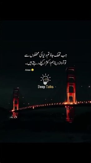 Deep Talks | Motivation, Quotes & Life Lessons #Motivation #DeepTalks #LifeAdvice