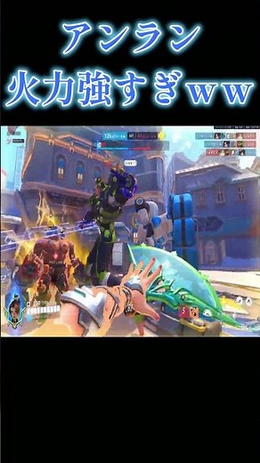 Overwatch Unranked High-Firepower Short