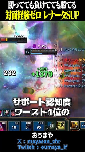 However, since allies don't know the skill, they won't revive. #shorts #leagueoflegends #lol #Lea...