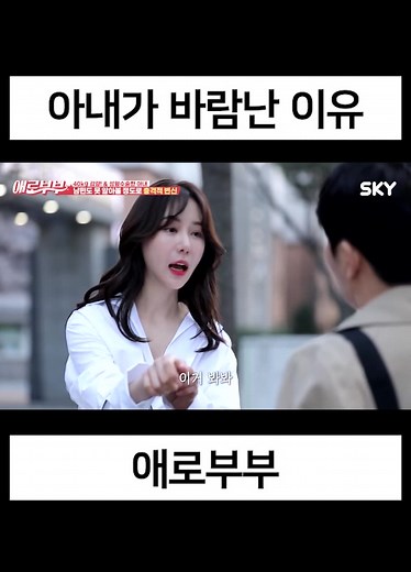 뚱뚱했던 아내가 다이어트 하고 바람핀 이유 끝까지 봐야됨 반전 있음 #추천 #애로부부 #19 #fyp #추천추천추천추천추천추천추천추천추천추천