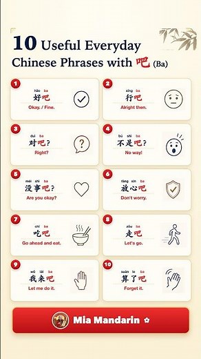 吧 (ba)2: 10 Useful Everyday Chinese Phrases with 吧 (Ba) #mandarin #particles