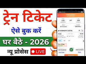Mobile Se Railway Ticket Kaise Book Kare 2026 | IRCTC Train Ticket Booking Online