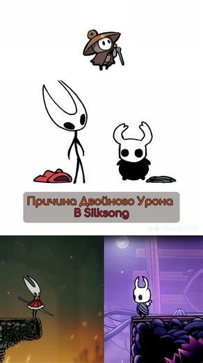 Причина двойного урона в Silksong 😭 Hollow Knight Silksong