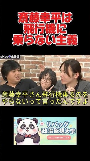 Marxist Kohei Saito Refuses to Fly #ReHacQ