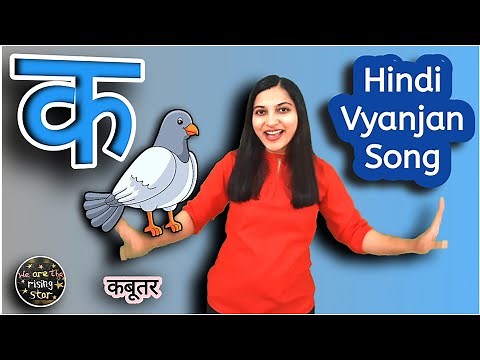 Hindi Vyanjan Song | K se Kabutar | Vyanjan Song by WATRstar | #hindirhymes #balgeet #hindialphabet
