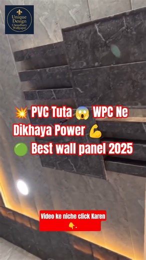 WPC Panel Ka Real Test 💪 | PVC Panel Ka Asli Sach 😱 | Waterproof & Strong