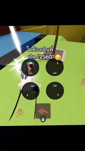 สนุกกับ Roblox: Evade เกมสุดมันส์