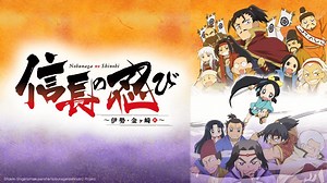 Watch Ninja Girl & Samurai Master