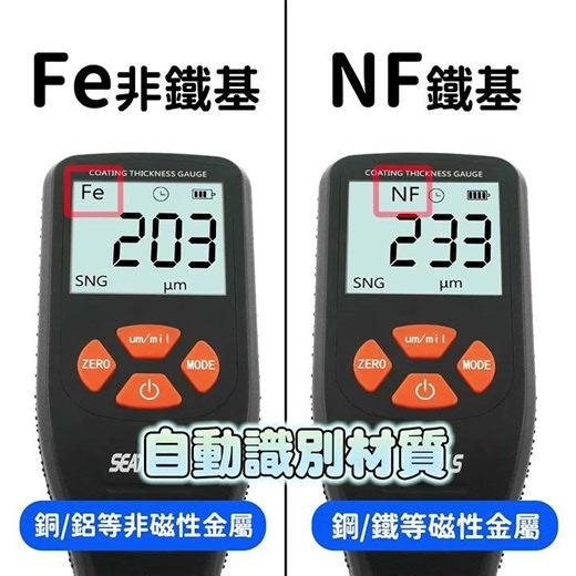 【丸石五金】MET-CTG+4_超音波塗層膜厚計(0~1500um)