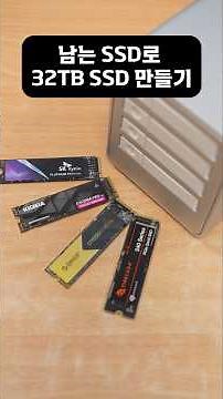 Build a 32TB High-Capacity Storage Drive Using Your Spare M.2 SSDs