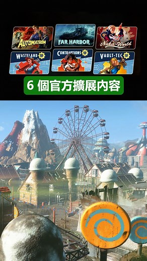 1.7K views | 《Fallout 4 Anniversary Edition》將於 11 月 11 日登場...