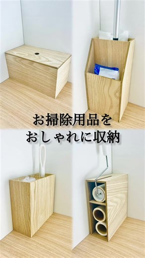 生活感が出やすいお掃除グッズも おしゃれに収納🪟🧹 ＿＿＿＿＿＿＿＿＿＿ ✓ハンディモップケース(税込み770円) ✓サニタリーボックス(税込み880円) ✓フローリングワイパースタンド(税込み990円) ✓粘着クリーナーケース(税込み770円) 店舗により、取扱・在庫が無い場合があります。 ＿＿＿＿＿＿＿＿＿＿ #ワッツ #ワッツ新商品 #ワッツ購入品 #お掃除 #収納