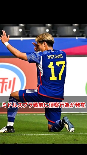 Shocking: Kuryu Matsuki's Southampton Expelled from Promotion Playoffs