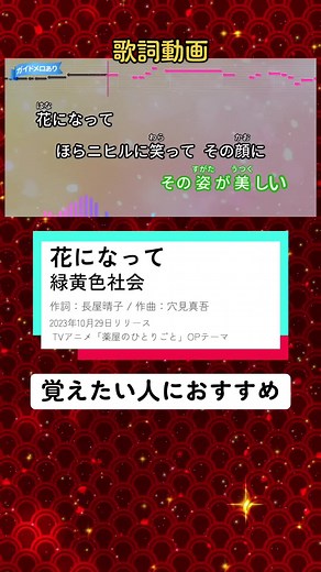 薬屋のひとりごとの歌詞動画
