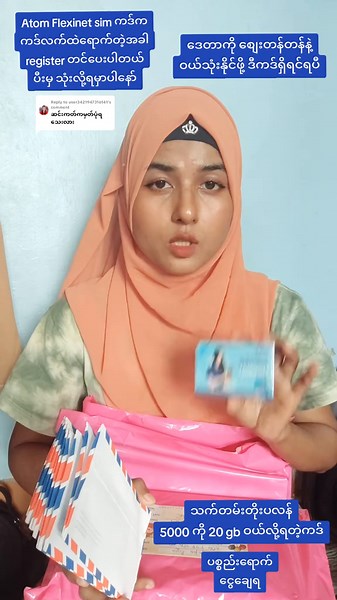 Atom Flexinet sim ကဒ်က register တင်ပေးပါတယ်
